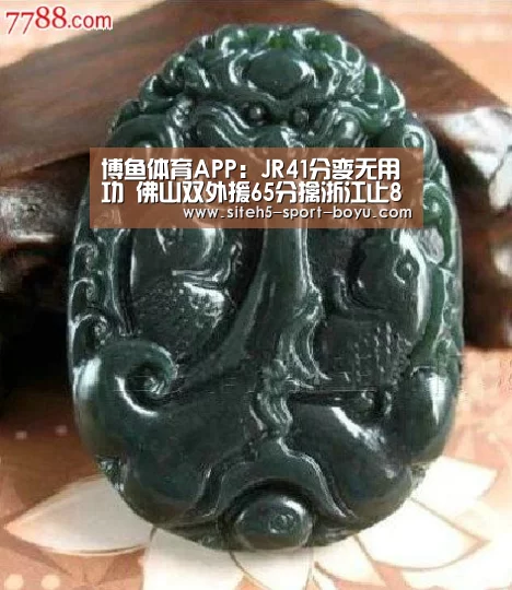 博鱼体育APP:JR41分变无用功 佛山双外援65分擒浙江止8连败(图1) Android下载