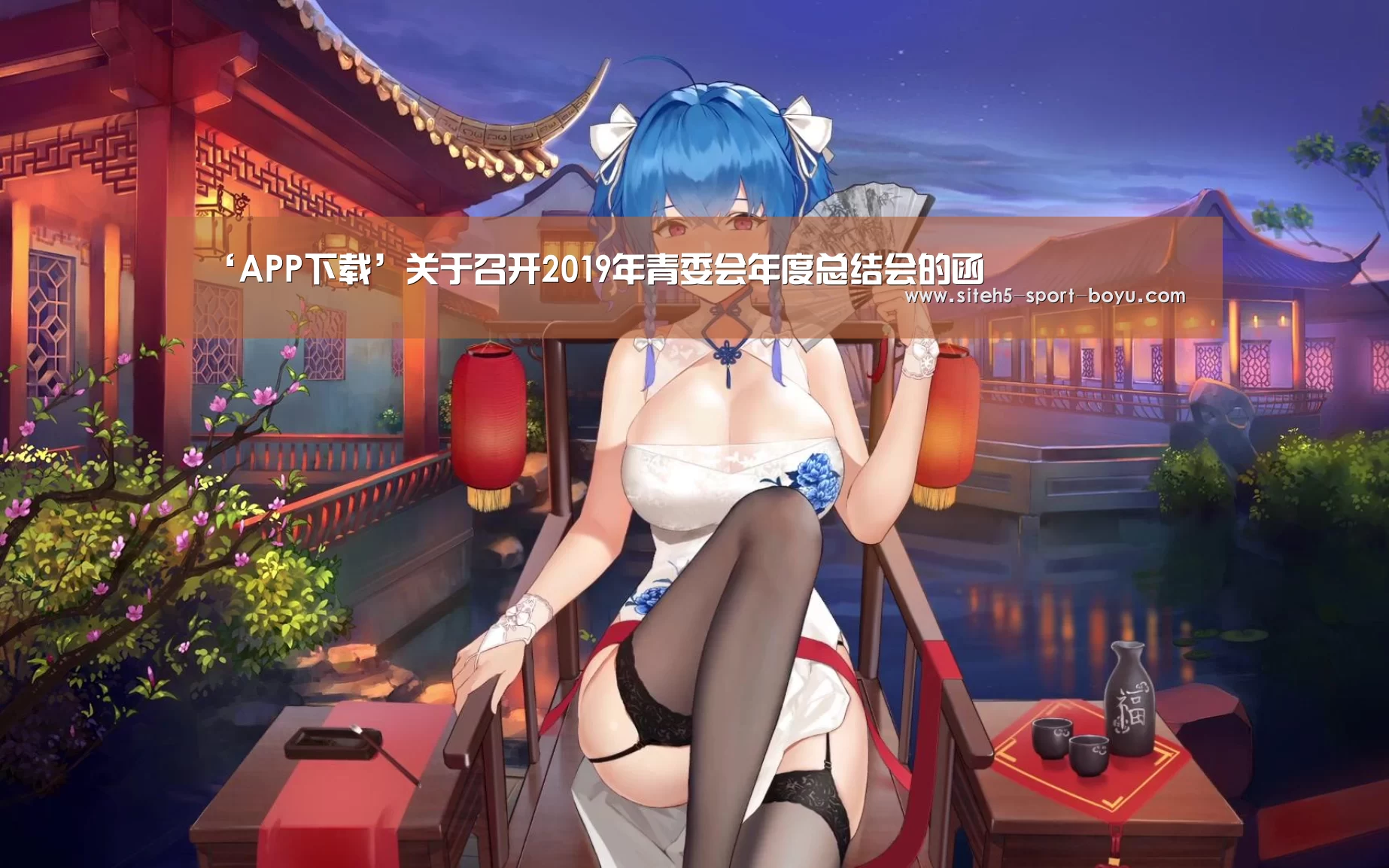 博鱼体育APP