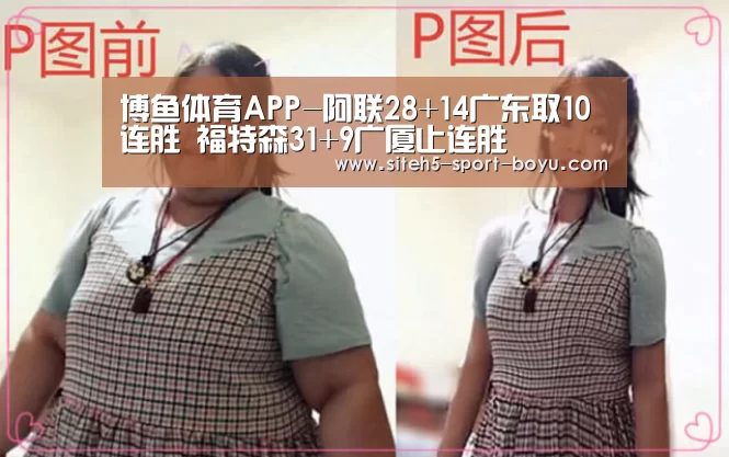 博鱼体育APP