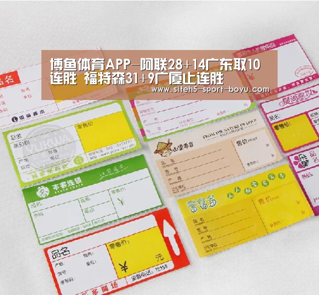 博鱼体育APP